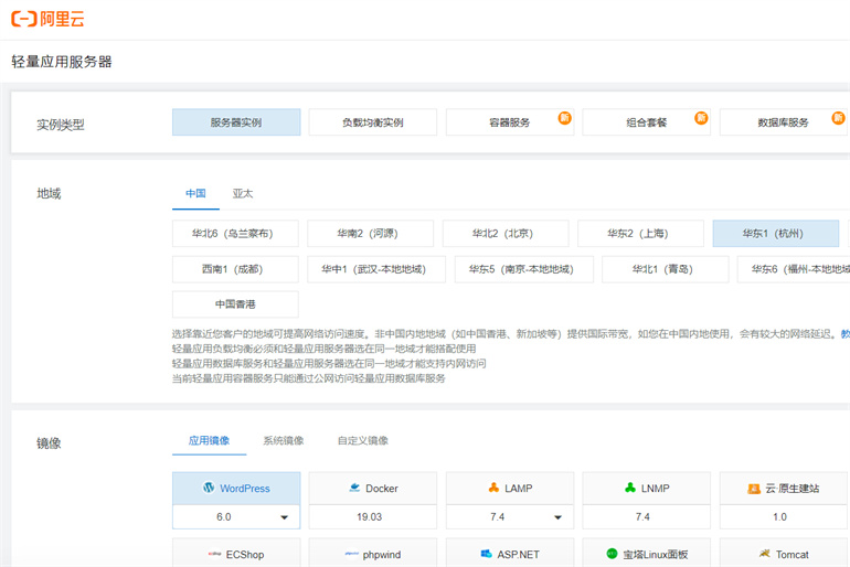 阿里云服务器怎么更换系统